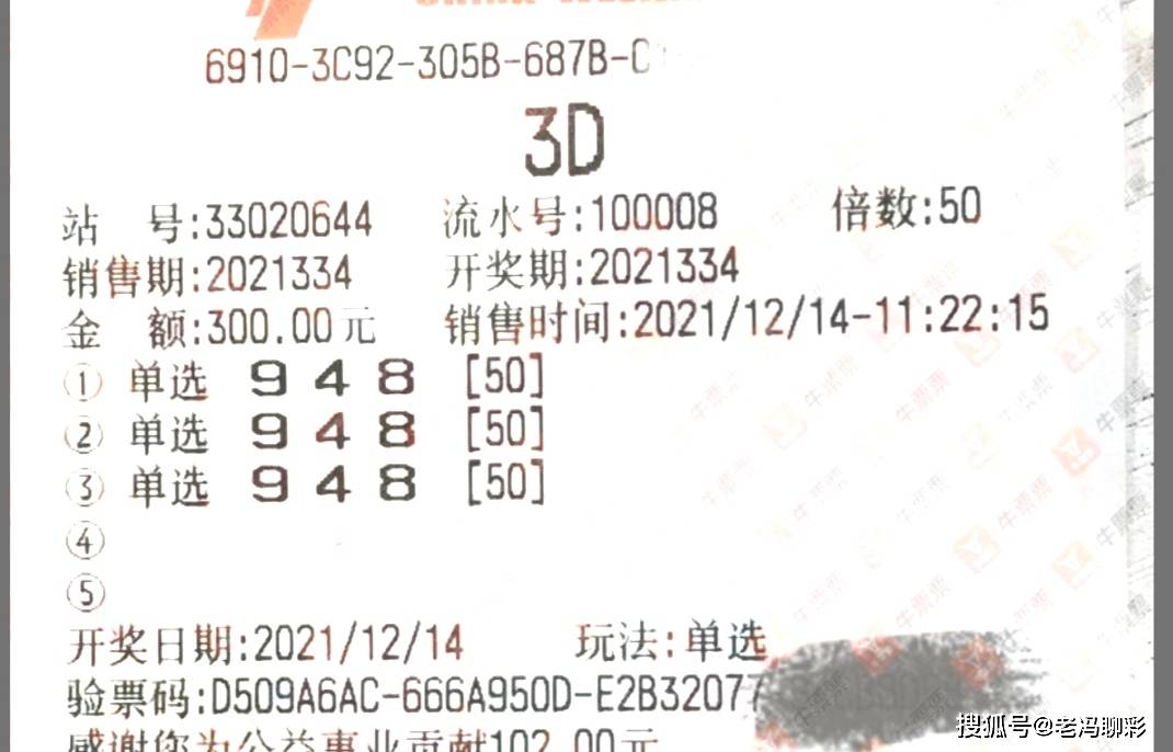 福彩3D定一码最准方法，理性与技巧的完美结合3d定码最准确