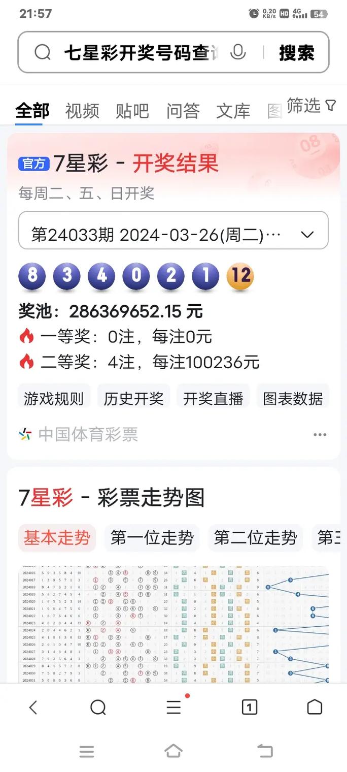 七星彩，探索数字的奥秘与乐趣下载新版七星彩