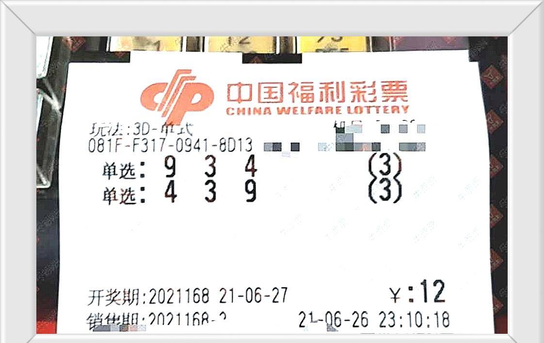 今日福彩3D图，揭秘数字背后的幸运密码今日福彩3d图谜 正版