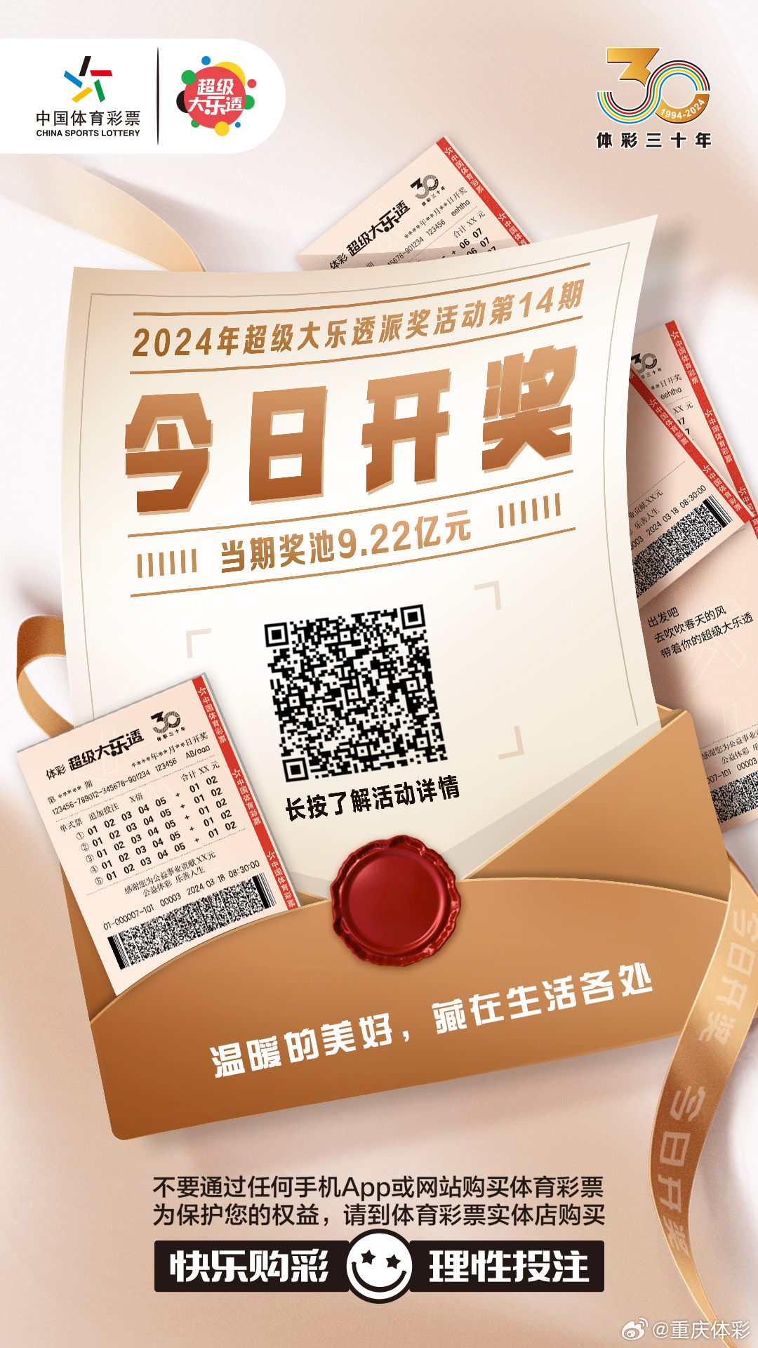 免费下载安装中国体彩大乐透，开启幸运之旅的便捷之门中国体彩大乐透免费下载安装手机版