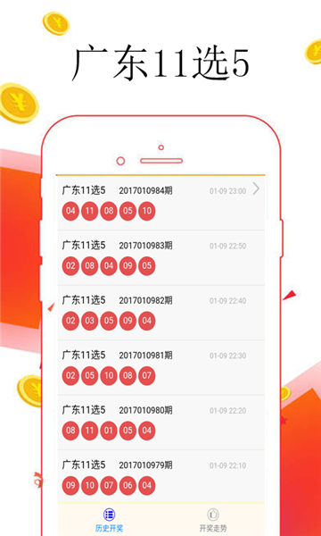 福彩3D开奖结果走势图，牛气冲天，理性投注的智慧之选3d开奖号码走势图牛彩网