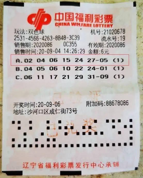 揭秘本期双色球第87期开奖号码，幸运数字背后的奥秘本期双色球开奖号码87期是多少