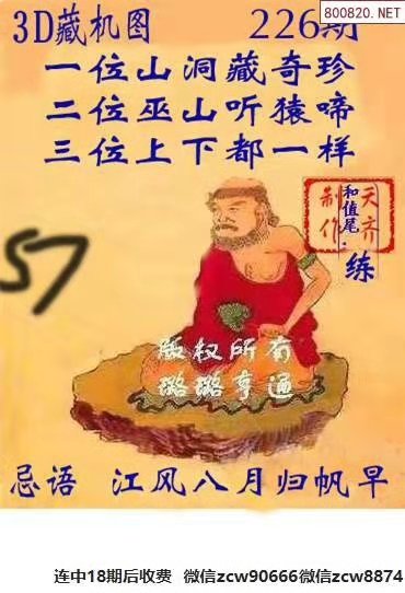3D正版藏机图，牛彩网天中图的神秘魅力3d正版藏机图汇总,天中图库