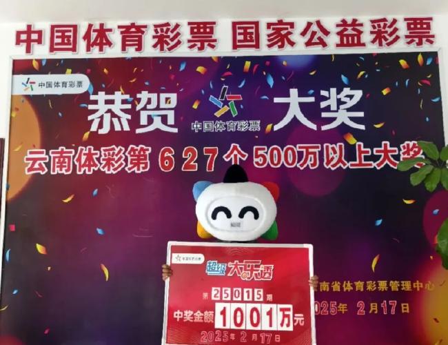 体育彩票5D，梦想与机遇的交汇点体育彩票5d中奖号