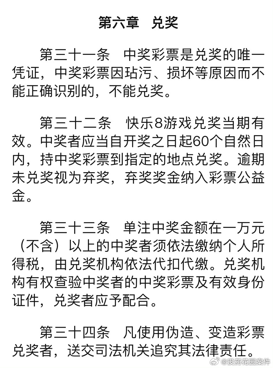 探索体彩6+1的奇妙之旅，揭秘开奖时间与结果体彩6 1开奖时间结果是什么