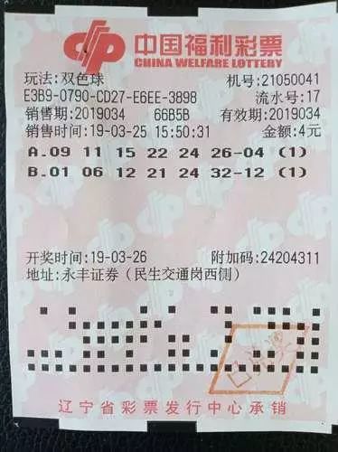 彩票机选，随机背后的中奖奇迹彩票机选有中奖的吗怎么兑奖