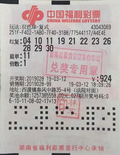 2019年双色球第35期，梦想与奇迹的碰撞中国福利彩票双色球查询2019090