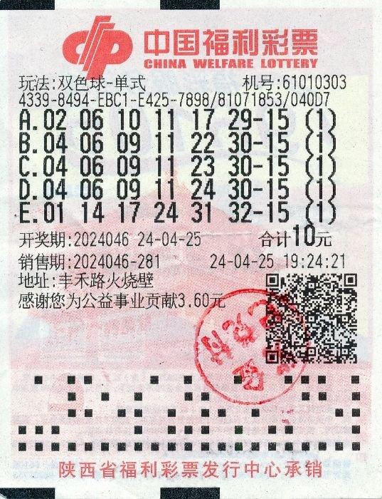 2016年双色球第85期开奖揭晓，幸运数字引领新风尚2021111期双色球开奖号码是多少