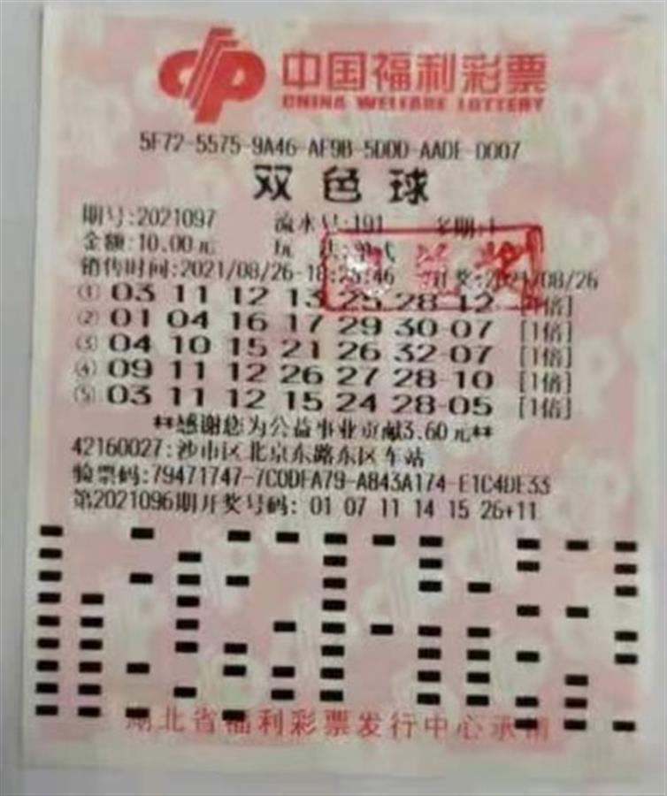 揭秘双色球70期开奖结果，数字背后的幸运与期待双色球开奖查询开奖结果70期开奖号码