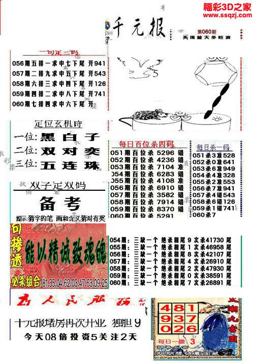 探索3D真经，布衣图12456的奥秘与艺术福彩3d真精华布衣图库全版12345