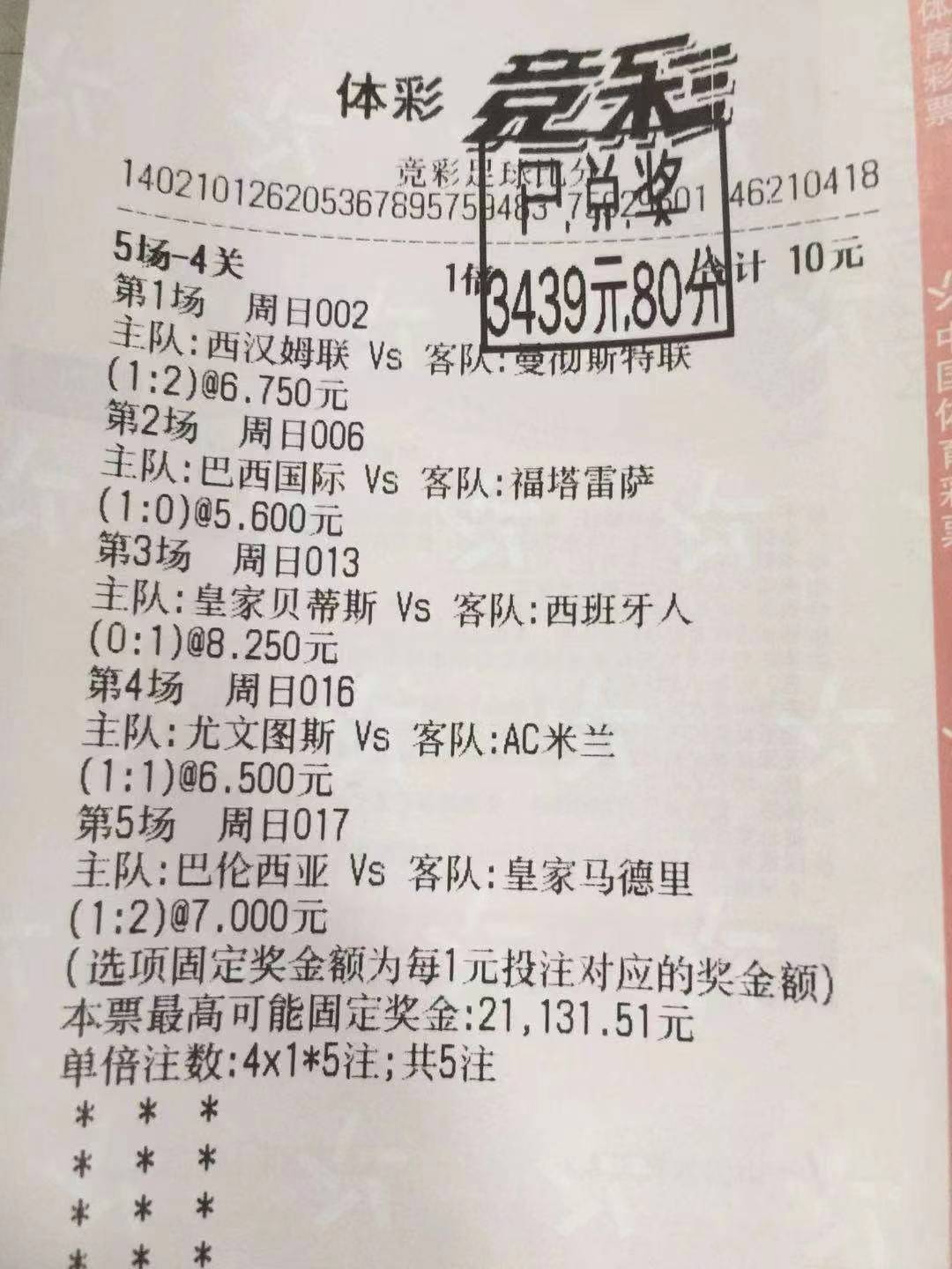 9月1日竞彩推荐，精准分析，助您赢取幸运之匙9月1日竞彩推荐一注