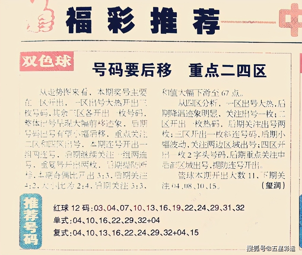 探索双色球出号规律，科学选号的智慧之旅双色球怎么?