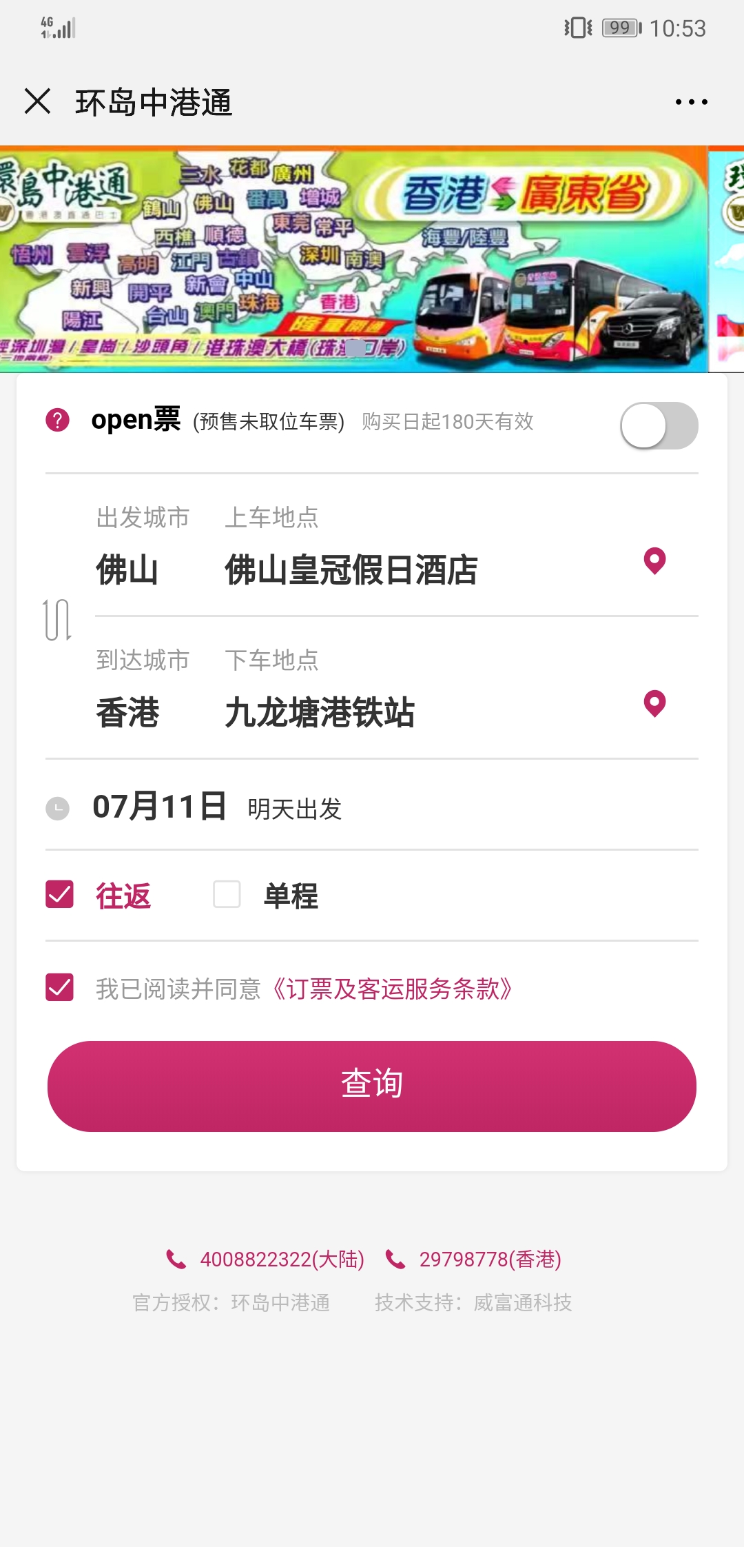 探索香港618小巴时间表，便捷出行的新选择香港811小巴