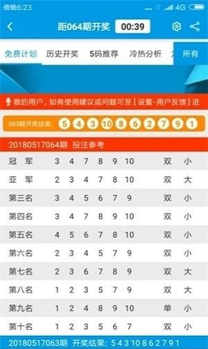 今日香港6合和彩开奖时间及结果直播,揭秘幸运的瞬间香港6合和彩开奖时间今天开奖结果直播视频