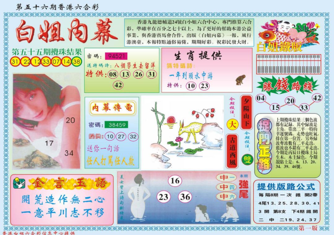 揭秘香港6合总彩12生肖表的特点及其背后的奥秘香港6合和彩官网12生肖