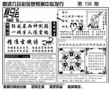 2048年香港6合总彩资料与五行数字的奥秘香港6合总彩预测生肖