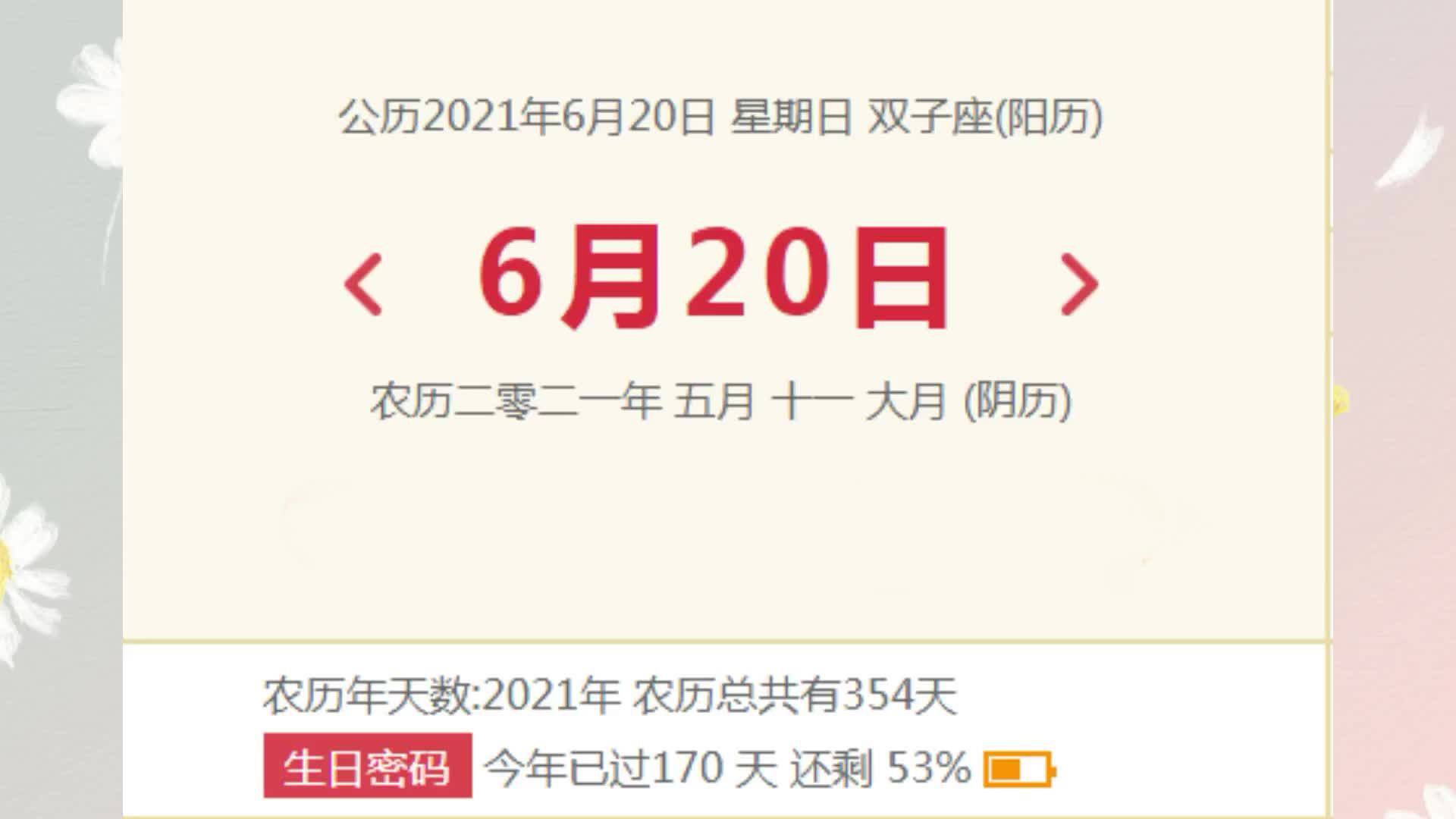 香港6合总彩12生肖2021