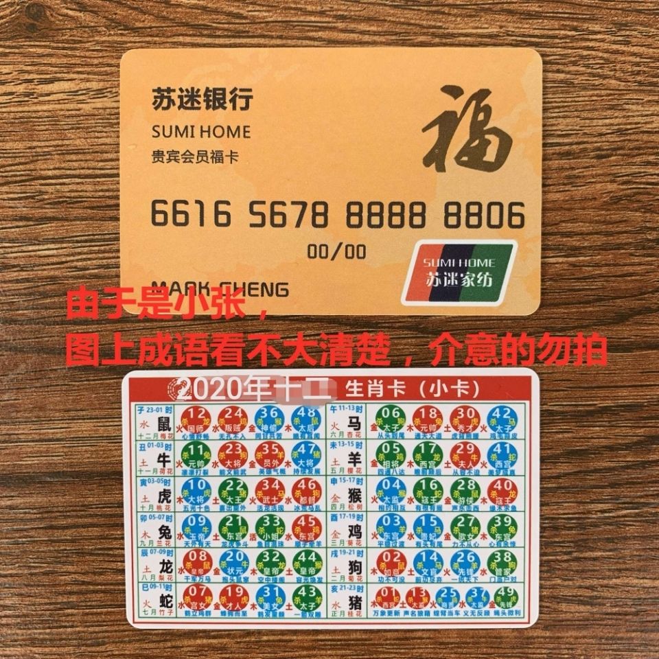 揭秘香港6合和彩生肖卡图片，今日运势与玩法解析香港6合和彩生肖数字2020