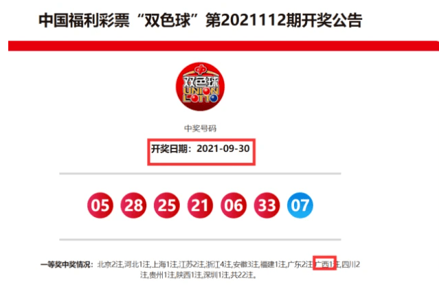 揭秘香港6合开奖结果，最新消息与今日中彩信息全解析香港6合开奖结果最新消息今天开什么信息