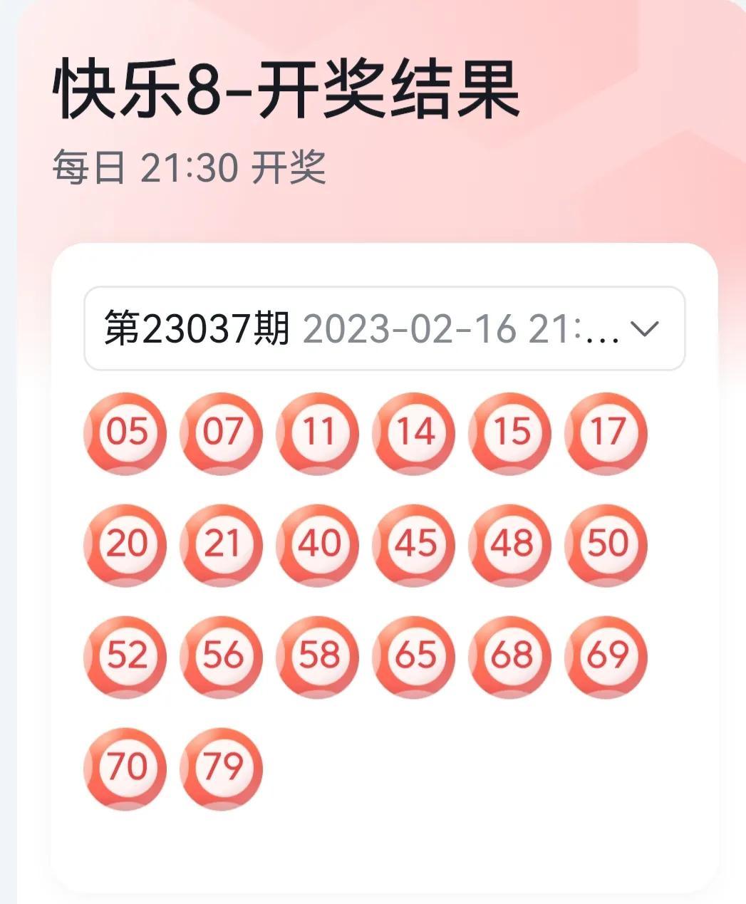 今日香港6合开奖号码揭晓，幸运的数字游戏与公众期待香港6合开奖号码开奖结果今天查询