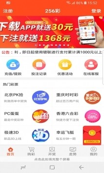 香港6合开奖号码官网官方下载