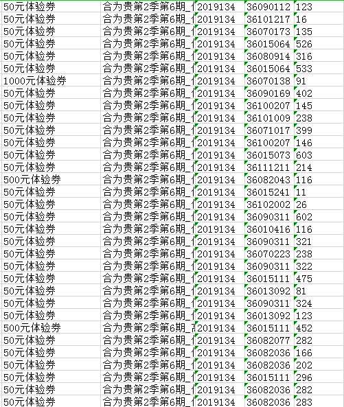 今晚香港6合开奖结果，揭秘幸运数字的奥秘今天香港6合开奖结果