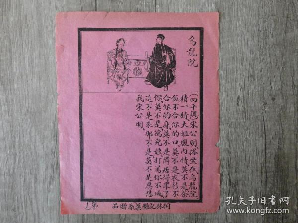 203年8月香港6合开彩，揭秘最新一期中奖结果与背后的故事香港6合开彩开奖网站开奖结果2023年8月1日