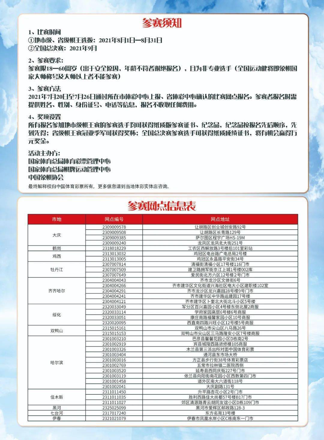 揭秘2043年香港6合和彩官方开奖记录，理性观赛，拒绝非法行为