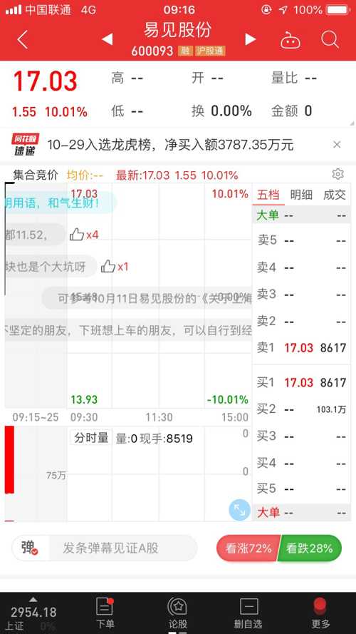 探索香港6合开彩走势，揭秘图片大全集的奥秘香港6合开彩走势图片大全集下载