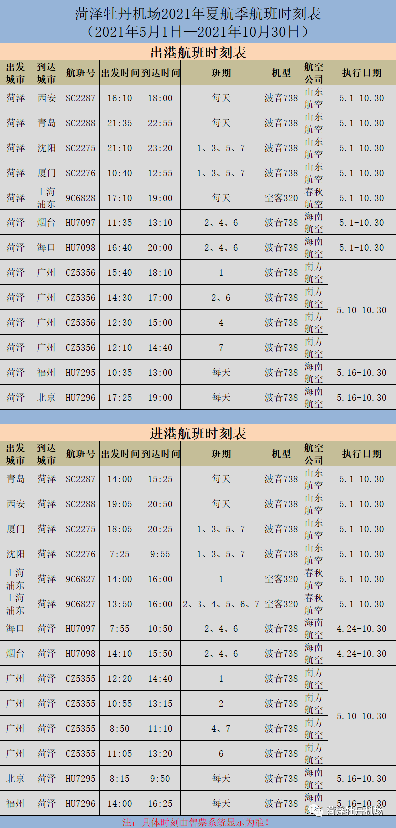 今天香港6和合开彩结果