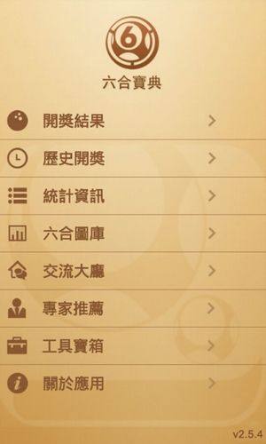 香港6合和彩开奖历史数据汇总表