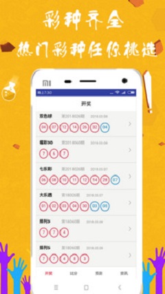揭秘香港6合和彩今晚开奖结果查询最新消息表香港6合和彩什么时候开奖