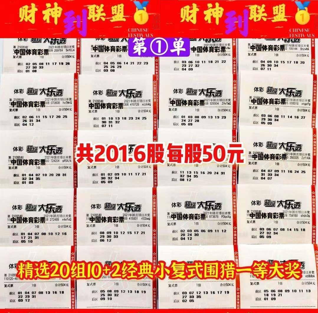 探秘香港6合和彩，今晚开奖结果与49选一注的投注魅力香港6合和彩什么时候开奖