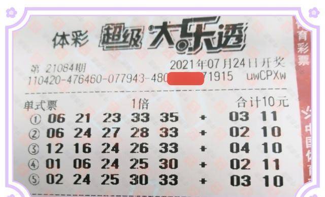 理性看待彩票与娱乐—以香港6合总彩12生肖表蓝波为例香港6合总彩12生肖图