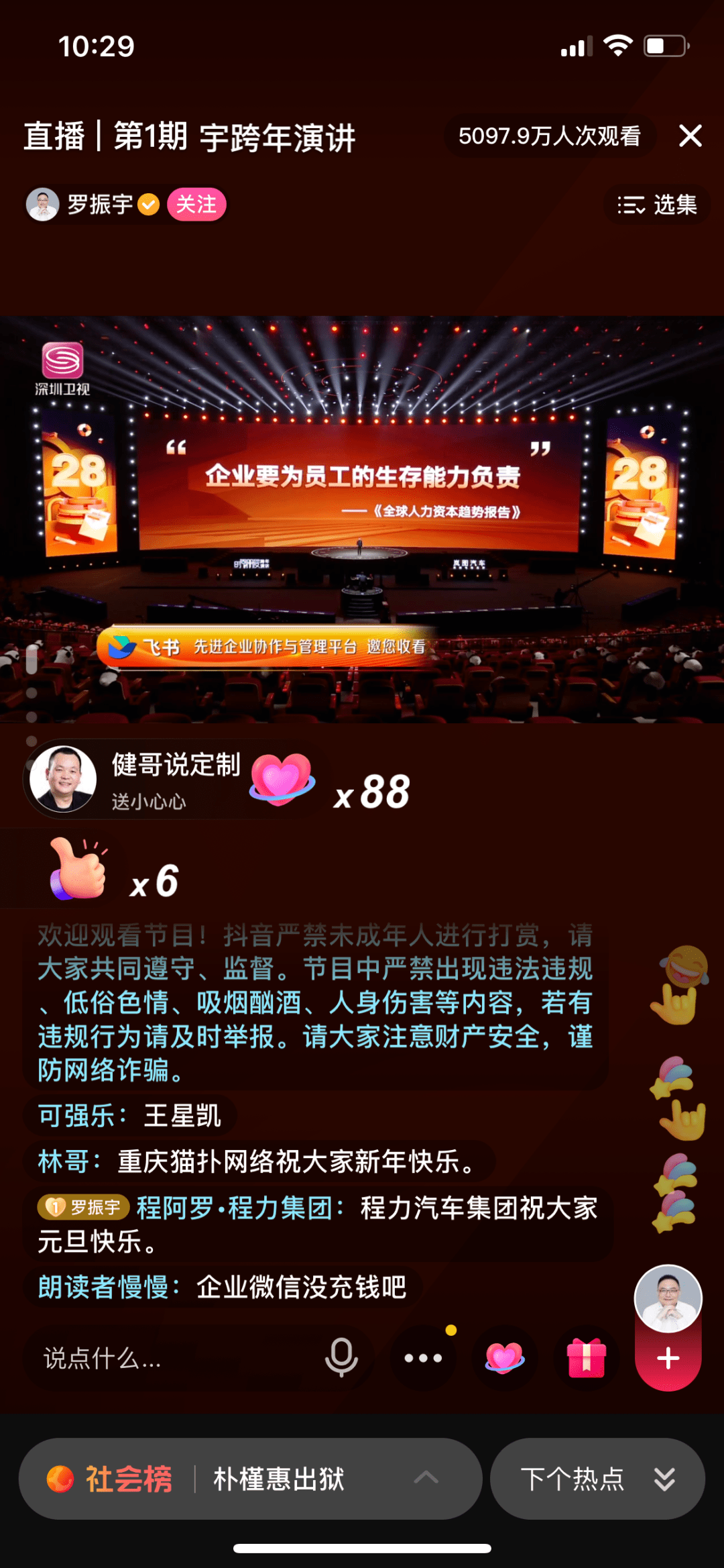 揭秘香港6合开奖结果，今天现场直播视频下载最新指南香港6合开奖现场直播结果+20