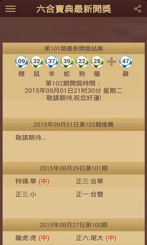 香港6合宝典彩图082期预测，理性看待彩票与娱乐的界限香港6合宝典最新版本|手机版大全资料彩图_最火手机站