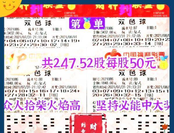 揭秘香港6合宝典资料90期开奖结果，理性看待彩票与娱乐的边界线香港6合宝典资料90期开奖结果查询