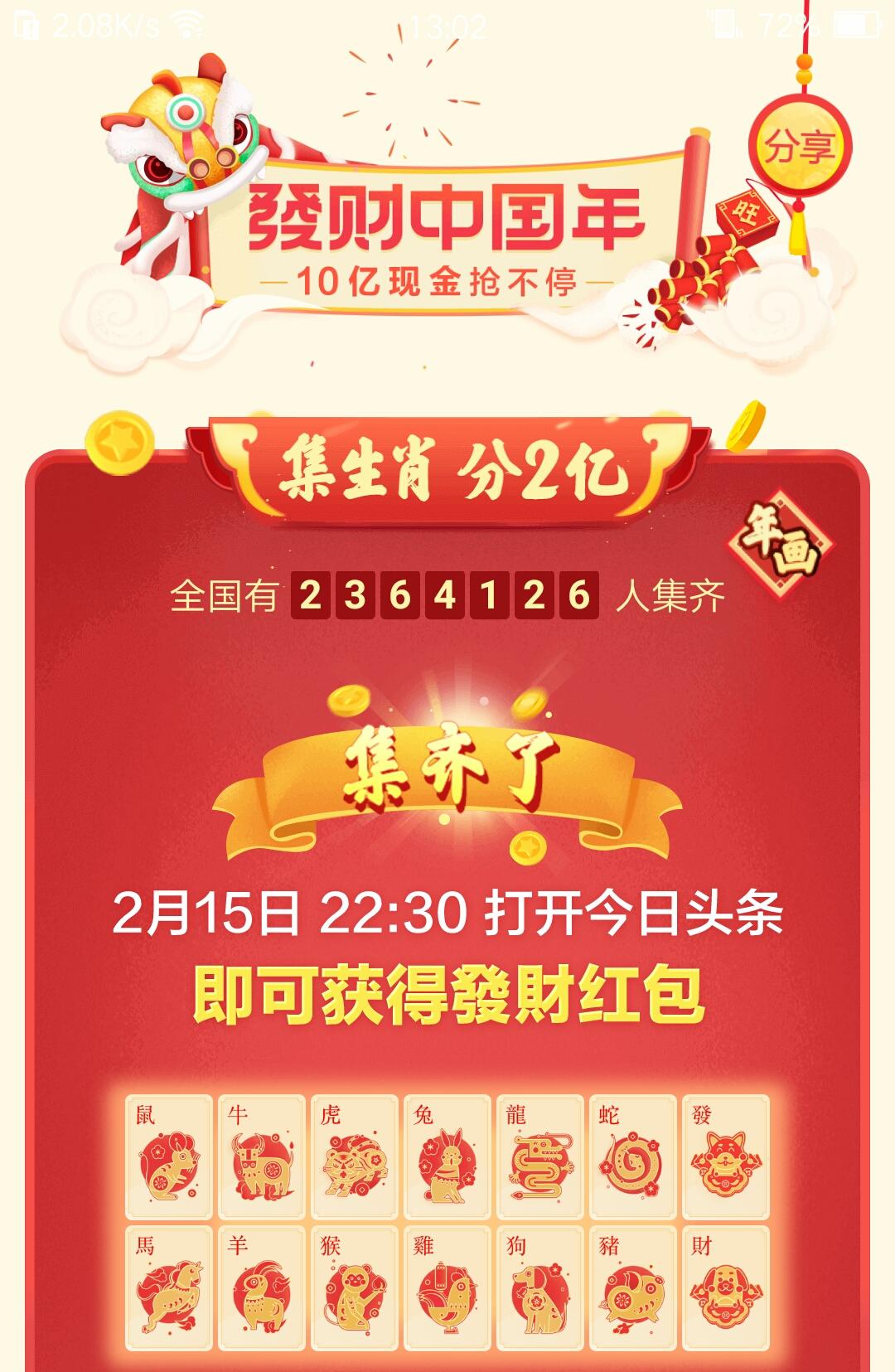 揭秘香港6合12生肖表开奖结果，一场数字与文化的奇妙碰撞香港6合12生肖表开奖结果查询
